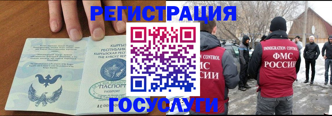 временная регистрация законно в Вологде