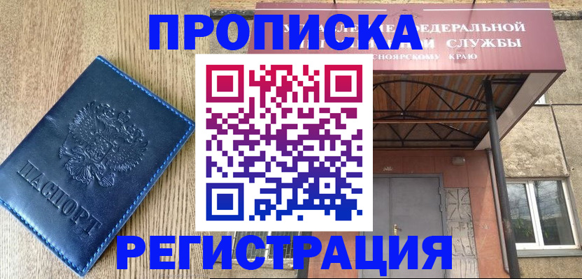 временная регистрация законно в Вологде