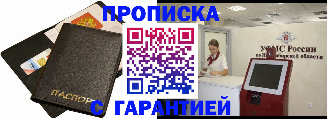 временная регистрация надежно в Вологде